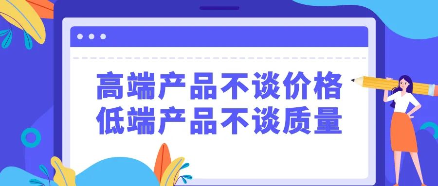 [網絡推廣]中小企業(yè)老板生存法則之